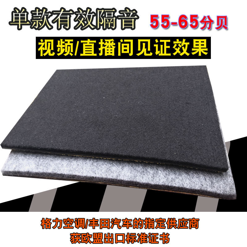 隔音棉止震板三合一汽车阻尼片二合一发动机仓自粘防火阻燃款环保