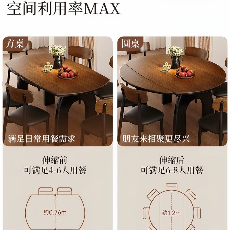 岩板餐桌家用小户型餐桌可变圆桌伸缩折叠吃饭桌椅子组合2025新款