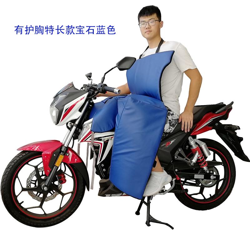150跨骑摩托车挡风被冬季骑行护膝护腿加绒厚防寒保暖防水风罩男