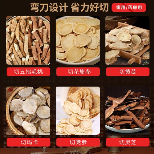 中药材切片机家用切药材铡刀人参切桑黄刀鹿茸灵芝小型参片切片器
