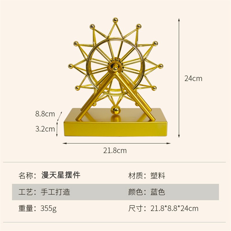 旋转摩天轮摆件工艺品创意个性永动机旋转牛顿摆件家居客厅装饰品