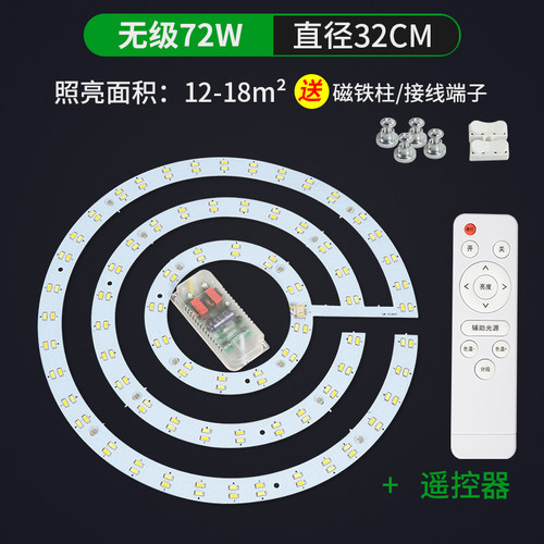 风扇灯LED灯盘灯芯驱动变压器配件吸顶灯维修替换灯板圆形灯带