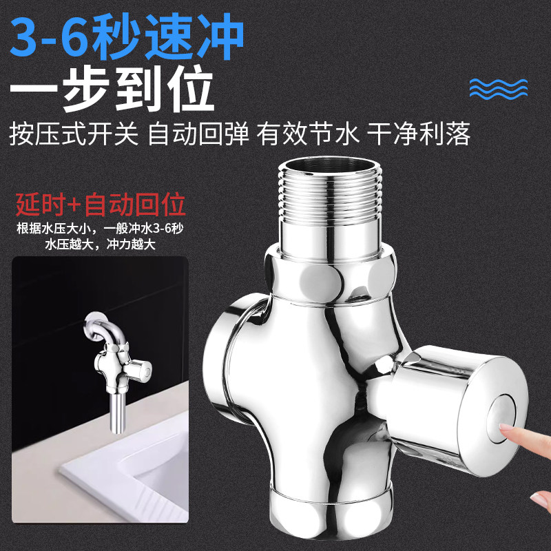 全铜体延时按压式冲水阀手按卫生间蹲便器大便冲洗阀厕所阀门开关
