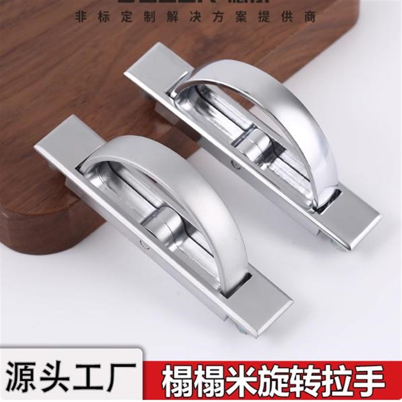 Y  LS707榻榻米旋转拉手衣橱柜门隐藏把手XAC22内嵌式环形平面暗