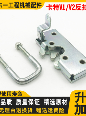 挖掘机配件卡特E307 312 320B/C/D/V1/V2驾驶室门反扣锁 定位锁