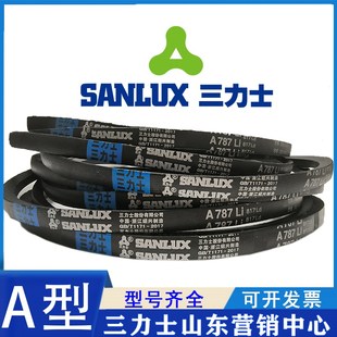 三力士三角带A型a1422/1295/1300/1321/1346/1350/1372/1397/1400