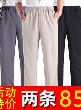 中老年人休闲男裤50岁60爸爸夏天70老人80爷爷松紧腰宽松长裤子薄