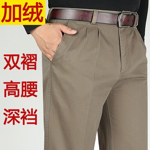 中老年双褶休闲裤男冬季加绒加厚纯棉男裤厚款高腰深裆加肥加大码