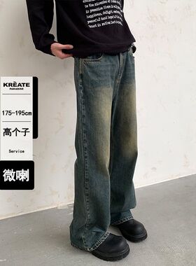 加长微喇裤子男高个子190男裤115cm120牛仔裤秋季学生瘦高腿长110