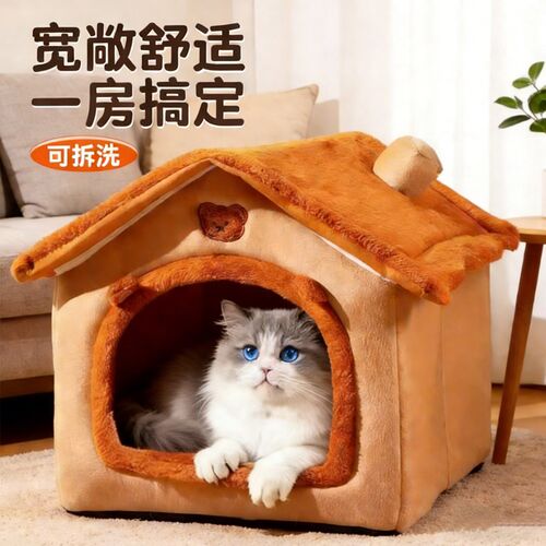 猫窝狗窝房子型四季通用封闭式可拆洗保暖宠物屋猫床