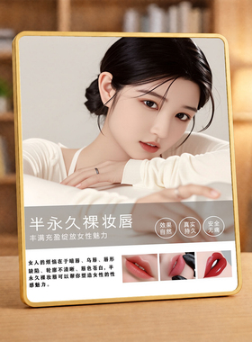 半永久裸妆唇纹绣美容院展示摆件