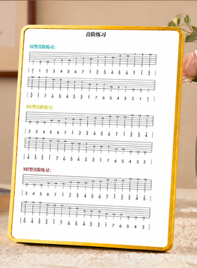 吉他音阶练习装饰摆台吉他初学者乐理练习摆件琴行桌面装饰