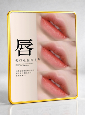 半永久裸唇纹绣拓客引流摆件