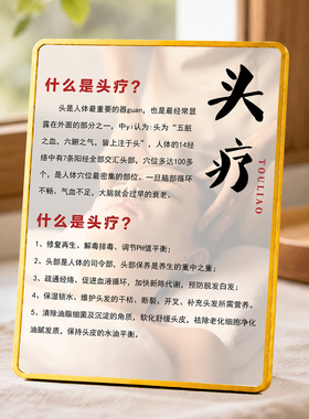创意轻奢美容头疗介绍摆台养发养生馆门店前台桌面装饰摆件