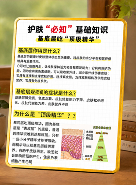 美容院护肤必知基础知识展示牌美业门店前台桌面装饰摆件