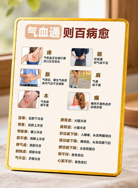 中医养生馆气血通则百病愈装饰摆件理疗店门店桌面摆台