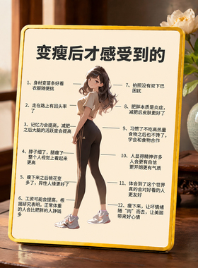精致女生减肥变瘦激励文字摆件卧室书桌桌面创意装饰摆台