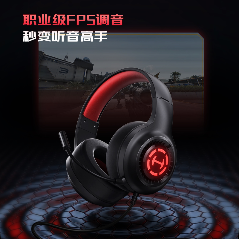 漫步者电竞降噪头戴耳机