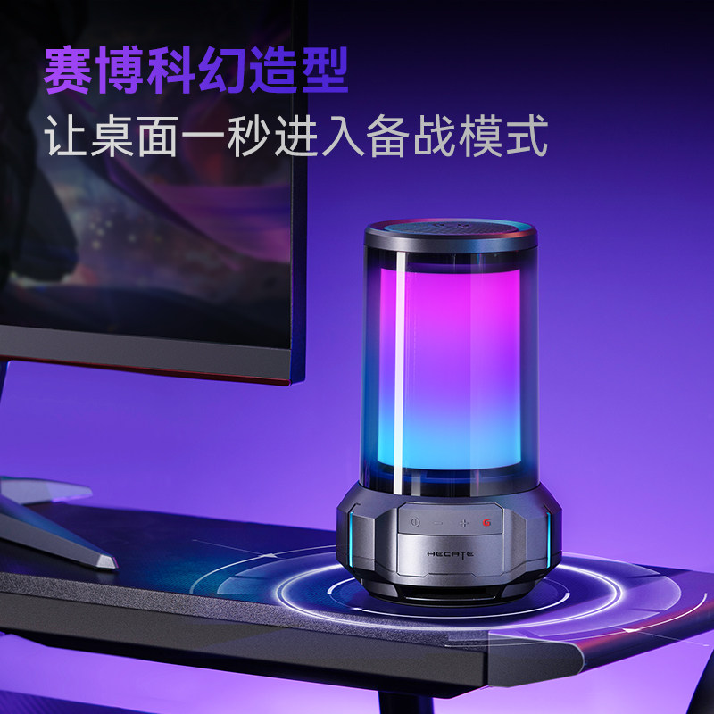 HECATE赛博透明RGB电竞音箱