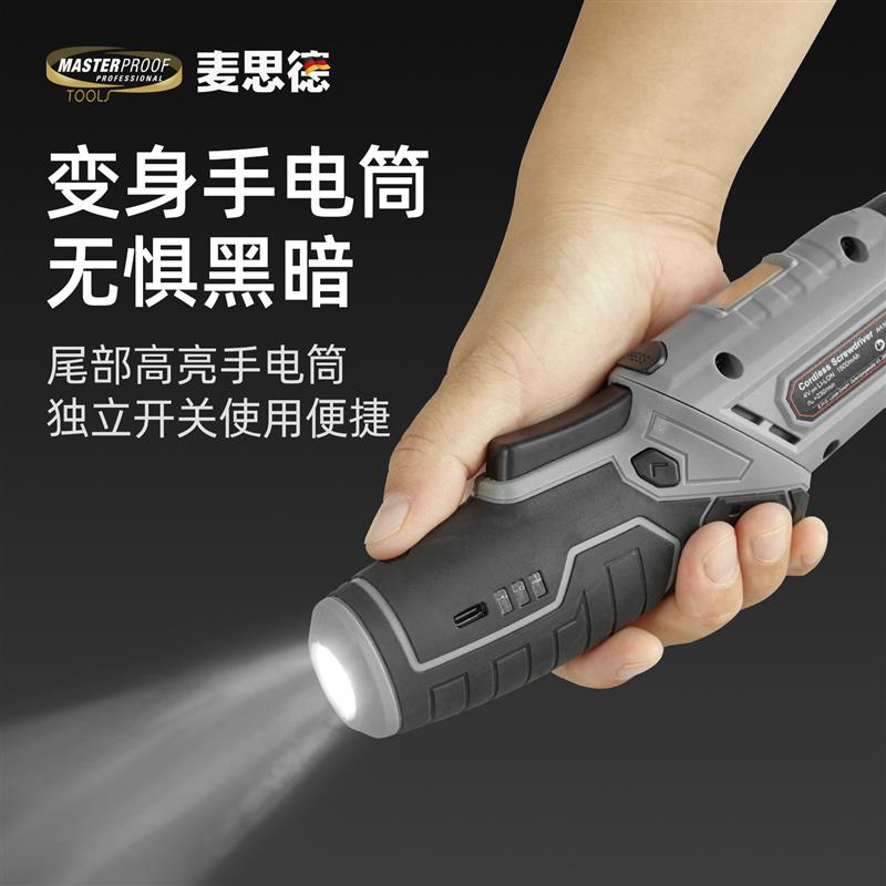 麦思德电动螺丝刀多功能折叠手持小型家用充电式迷你螺丝枪锂电钻