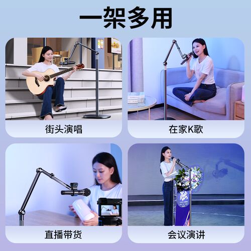 话筒支架落地式金属悬臂无线麦克风架子直播舞台专业电容麦架底座