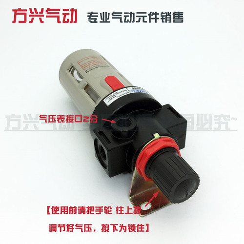调压过滤器BFR2000/3000/4000气泵空气油水分离器2分3分4分单联件