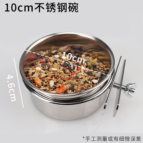 虎皮鹦鹉鸟食盒食槽牡丹鸟子鹦鹉不锈钢杯家用通用玄凤食碗