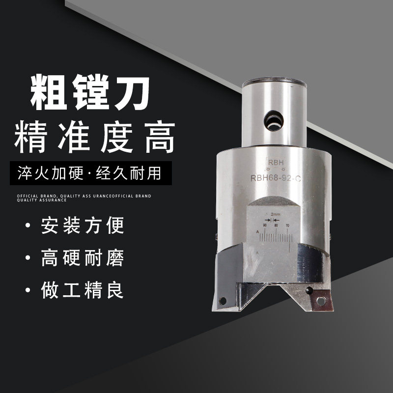 双刃粗镗刀刀杆固定式加长可调式粗镗头加工中心BT镗刀
