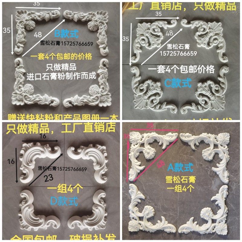 背景墙雕花欧式石膏角花电视玄关吊顶装饰客厅棚顶天花板转角造型