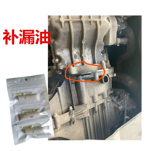 汽车油底壳漏油修补专用胶水耐高温防油发动机变速箱垫片缝隙补漏