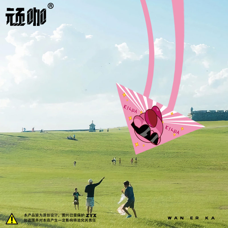 2023新款室外风筝是会飞的鱼 星之卡比探索发现初学者少女心风筝