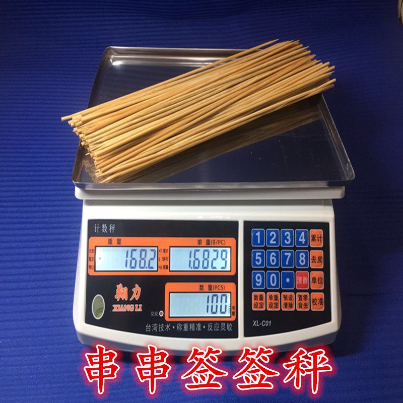 串串称签串串数签称签签专用计数签子电子秤台称串串店数签子根数