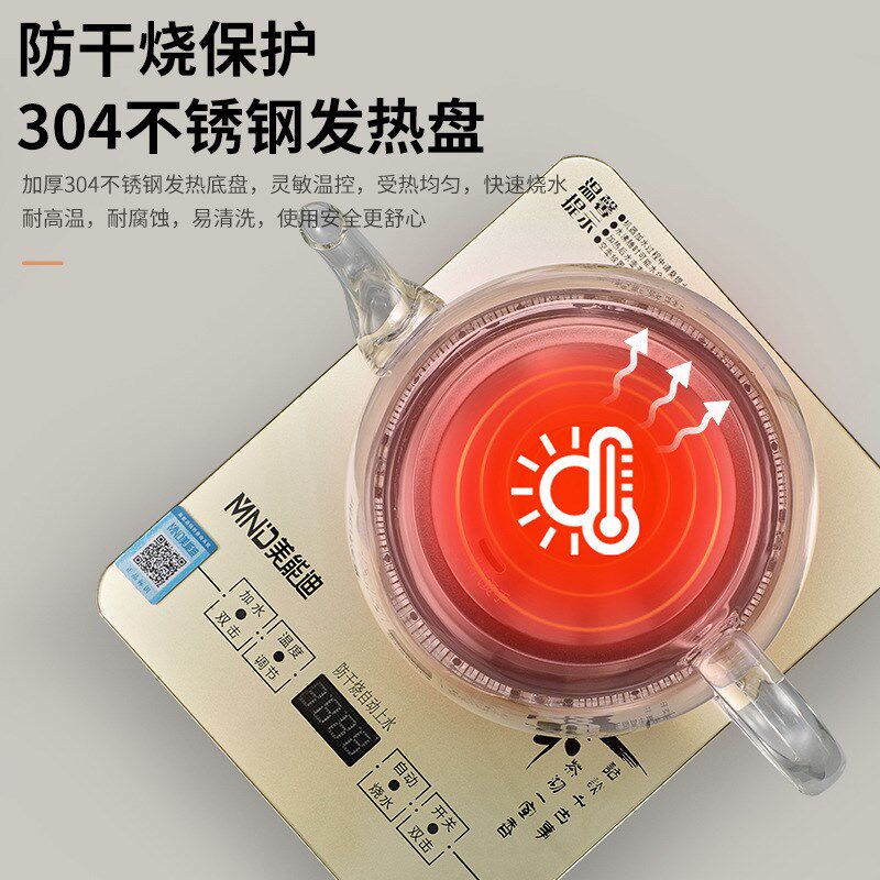 美能迪电热水壶桌台面加热抽水器一体机自动上水烧水壶桶装水泡茶