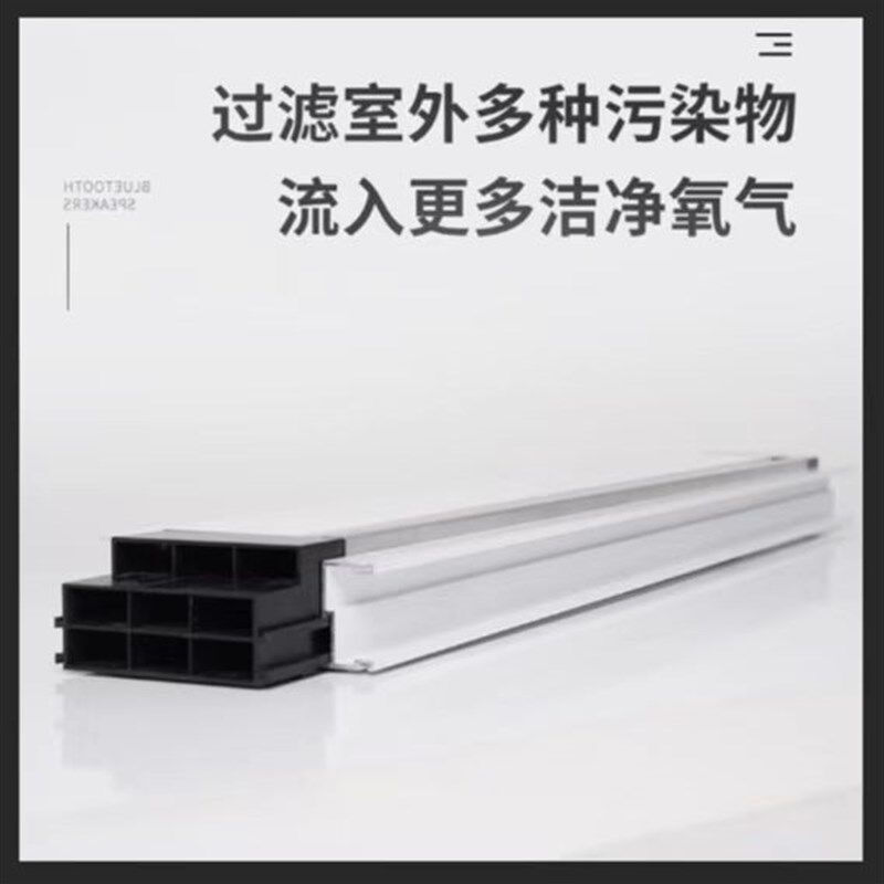 新窗式新风系统家用商用手动通风器空气净化除异味阴霾免打孔包邮