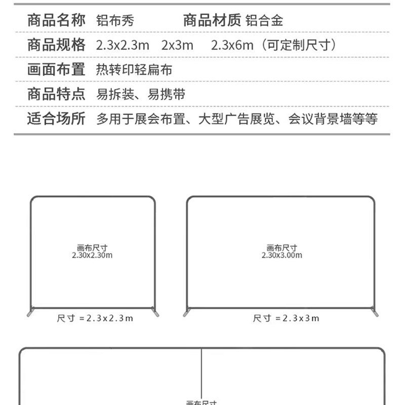 沈阳快幕秀展会签名背景墙婚礼活动签到弹力布快展拉网展示架定制