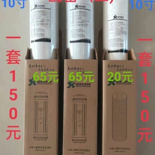 水器滤芯,金科伟业磁化水器原机滤芯