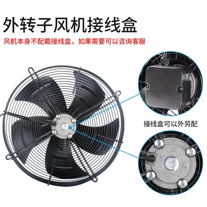 YWF外转子轴流风机220V冷库风机冷凝器风扇空压机冷干机散热风扇
