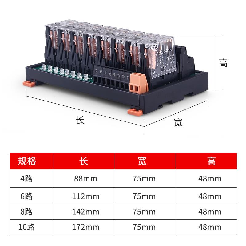 Q14F中间继电器模组24v直流交流通用型8/16A带底座4/6/8/10路宽脚