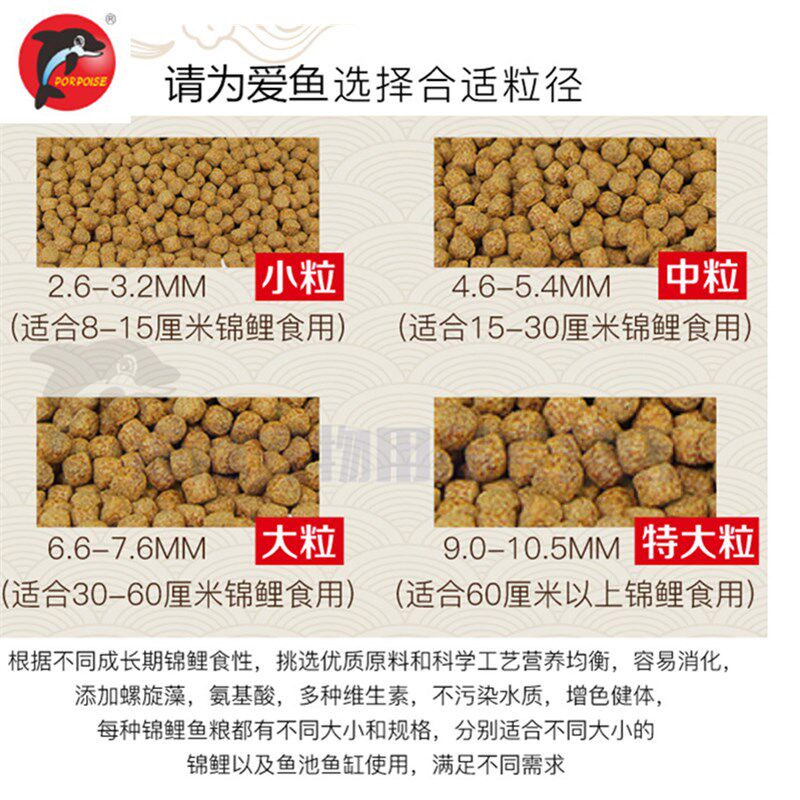 海豚超系列锦鲤饲料精品装分装5斤锦鲤鱼粮鱼食主食育成专用饲料