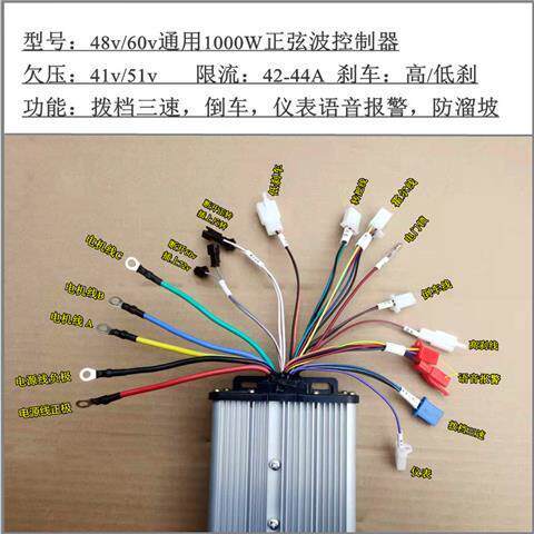 三轮车矢量高速正弦波永磁同步智能控制器通用1200W1500W四轮车