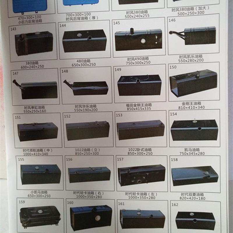 五征时风农用三轮车柴油箱 大小货车铁油箱 改装用柴油箱汽油箱
