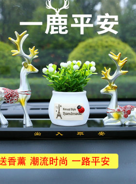 车内饰品摆件汽车装饰品创意高档网红男轿车小车漂亮女神款女士小