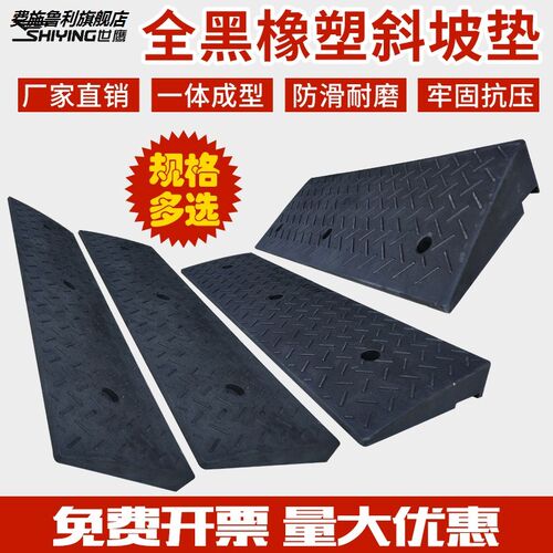 实心橡胶斜坡垫上坡垫台阶垫1厘米2厘米3cm4cm5cm6厘米7cm门槛垫