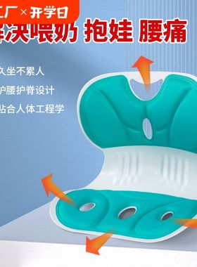 抱娃神器孕妇哺乳婴儿宝宝喂奶腰凳久坐护腰靠背坐垫腰部支撑腰托