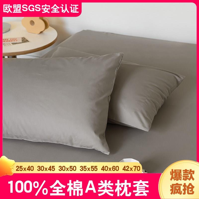 儿童35x55小号枕套30x50纯棉40x60一只装枕头套一对30x45全棉单个图片