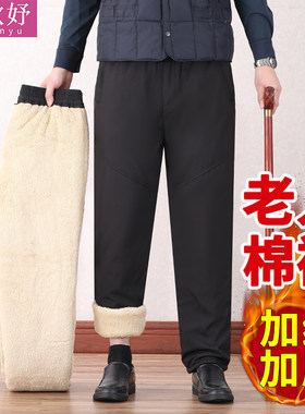 冬季老人棉裤男外穿松紧腰80岁爷爷裤子加绒加厚70岁老年人保暖裤