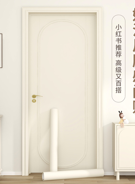 门贴纸木门翻新自粘防水防潮墙纸客厅卧室入户门遮丑改色肤感贴膜
