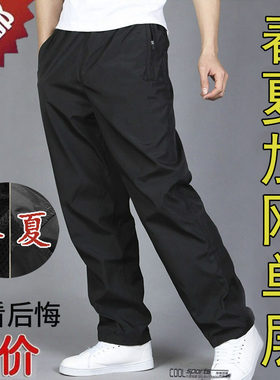 春秋加网运动裤男士休闲长裤冬季加绒加厚大码直筒宽松涤纶男裤子