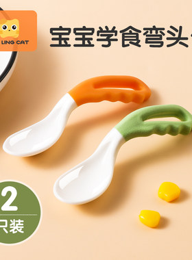 宝宝勺子学吃饭训练勺婴儿一岁弯勺自主进食学食辅食弯头儿童餐具