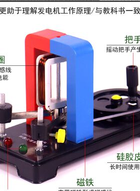 开放式手摇发电机模型小号学生用红灯绿灯小学科学学具教具机械能